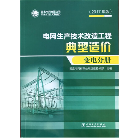 中国工程信息招标网_《中国电力报》 超微电力造价软件_2023年中国电力工程造价信息网