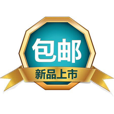 【全场包邮】包邮免运费