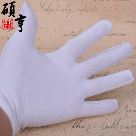 硕亨 实用棉手套 加厚佛珠手串盘玩把玩手套 文玩纯棉手套 盘...
