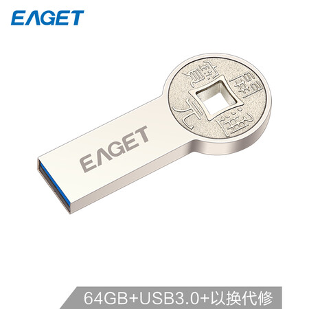 
                                        忆捷（EAGET）64GB USB3.0 U盘 K80古钱币款全金属高速防水车载优盘珍珠镍色                