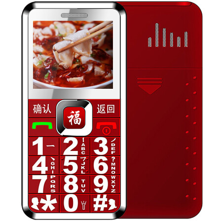 福中福(F-FOOK) F669 移动/联通2G老人手机 红色