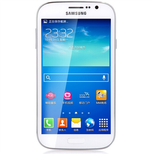 三星i9128i 3g手机(白色)td-scdma/gsm