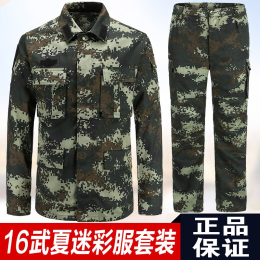 正品迷彩服价格图片