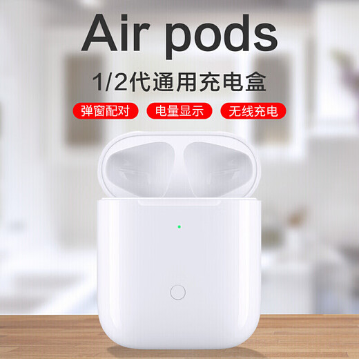 自营弹窗版airpods无线充电盒苹果12代apple蓝牙耳机充电仓套一二代qi