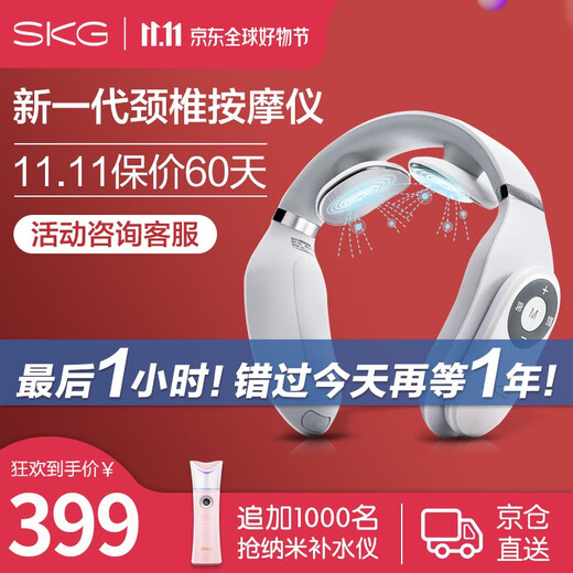 skg颈椎按摩器颈部按摩仪脖子牵引器办公室护颈仪热敷富贵包u型枕充电
