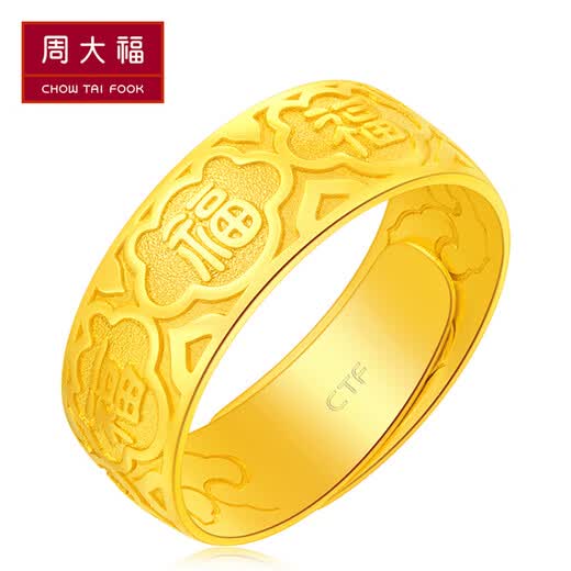 周大福(chow tai fook)沙光圆身 福字 足金黄金戒指 f206547 148 约9