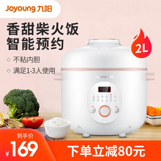 九阳(joyoung)电饭煲小电饭锅迷你电饭煲小型家用2升煮饭锅 f-20z611