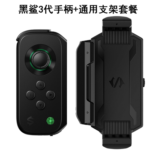 黑鲨双翼手柄-左手(h66l)吃鸡神器 弹夹造型 电竞手感 功能键自定义