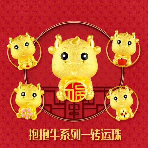 菜百首饰 黄金转运珠 抱抱牛 呆萌生肖牛足金烤彩转运珠 福气牛 定价
