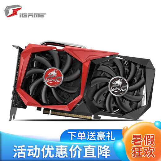 七彩虹colorfuligamegtx1650super4g电竞版游戏显卡gtx16504g战斧ddr6