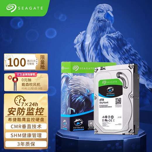 希捷seagate酷鹰系列4tb5900转64msata3监控级硬盘st4000vx007