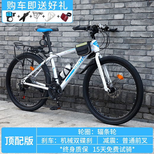 山地车自行车男女成人变速单车学生青少年越野双减震赛车sentuor