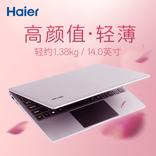 海尔haier简爱四核轻薄手提商务远程办公学习上网笔记本电脑14英寸8g