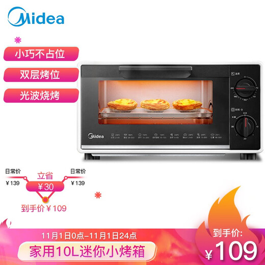 美的(midea)t1-109f 家用多功能迷你小烤箱 10升家用容量
