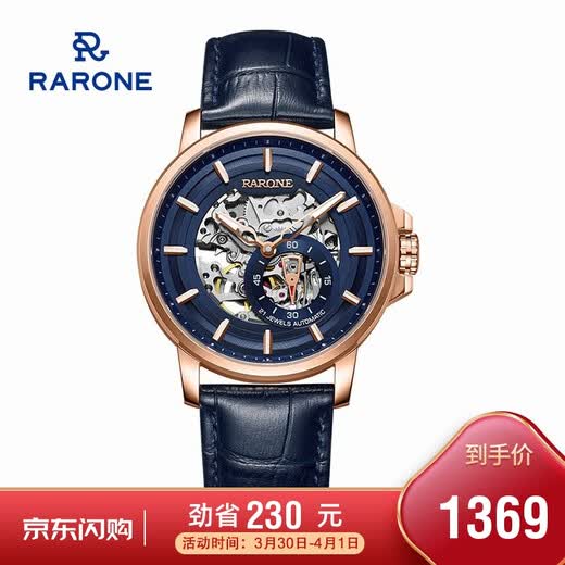 雷诺(rarone)手表 军舰系列镂空全自动机械手表男士皮带防水腕表