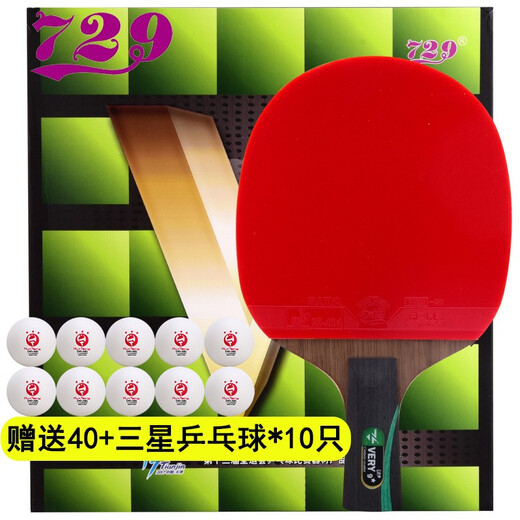 729 乒乓球拍直拍 9星九星very碳素兵乓球拍短柄全能型