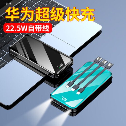 電沃達充電寶30000毫安時自帶線適用華為40w超級快充225w移動電源18w