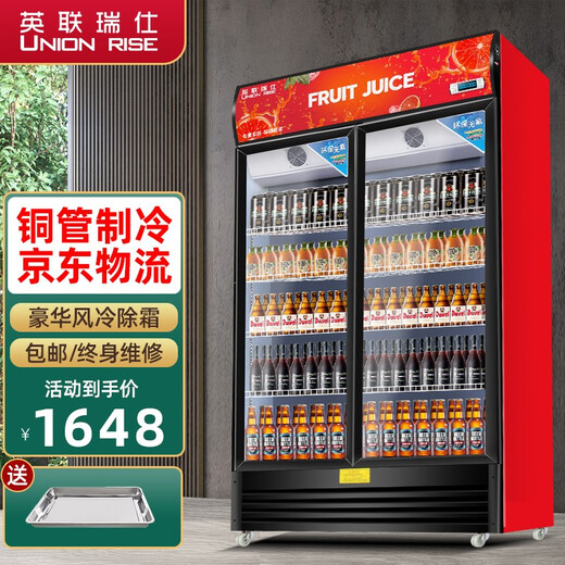 英联瑞仕 饮料柜展示冷藏柜立式商用冰柜冰箱啤酒饮品保鲜柜单双门