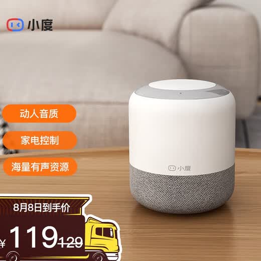 小度智能音箱旗舰版百度音响蓝牙音箱家居中控台闹钟收音机智能机器人