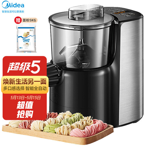 美的midea面条机全自动多功能压面机家用多模头和面机电动压面机电动