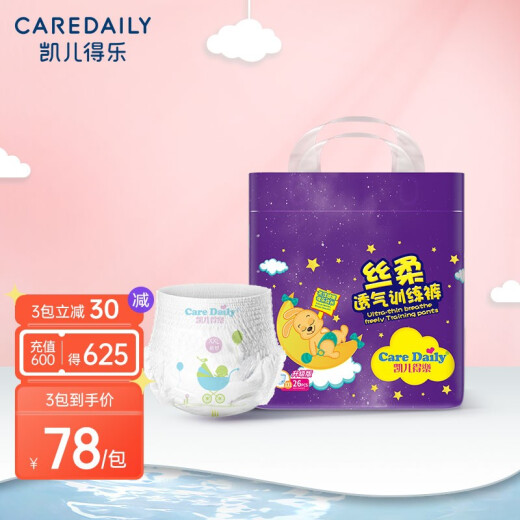 凱兒得樂caredaily絲柔拉拉褲xxl26片15kg嬰兒學步褲加加大碼成長褲