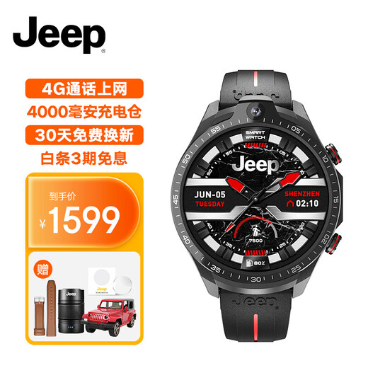 jeep吉普黑骑士智能手表64g户外运动手表支持上网可支付4g插卡通话