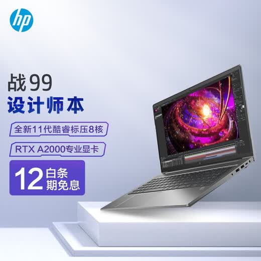 高性能设计师工作站 i7-11800h 32g 1t rtx a2000 4k购买日期2021-10