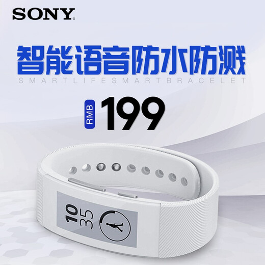 索尼sonyswr30smartbandtalk多功能运动智能手环腕带免提通话防丢swr