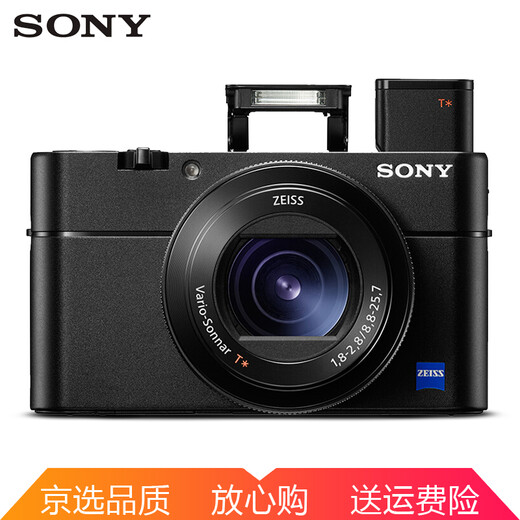 索尼(sony)黑卡数码相机 rx100黑卡系列 dsc-rx100 v (rx100m5) 经济