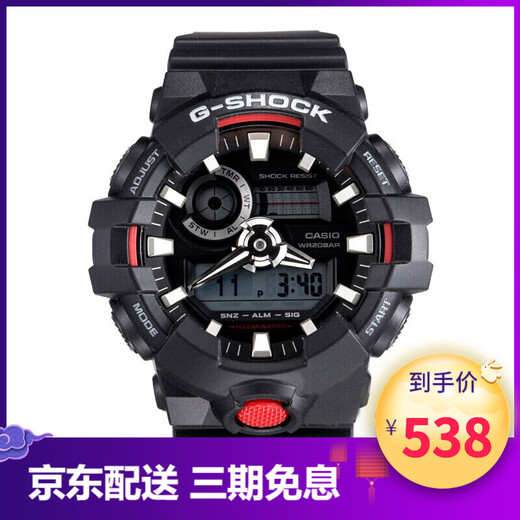 卡西欧手表男g-shock 防水防震双显大表盘高亮度全球购运动男表 ga