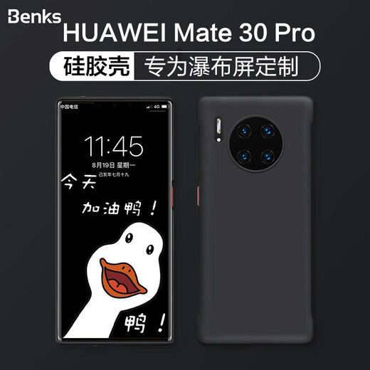 邦克仕benks华为mate30pro5g手机壳huaweimate30pro手机保护套超薄