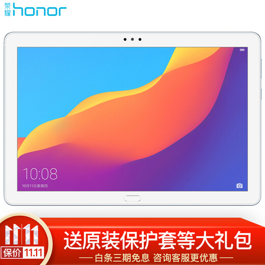 华为huawei荣耀平板5101英寸平板电脑安卓pad可选通话平板冰川蓝4g64g