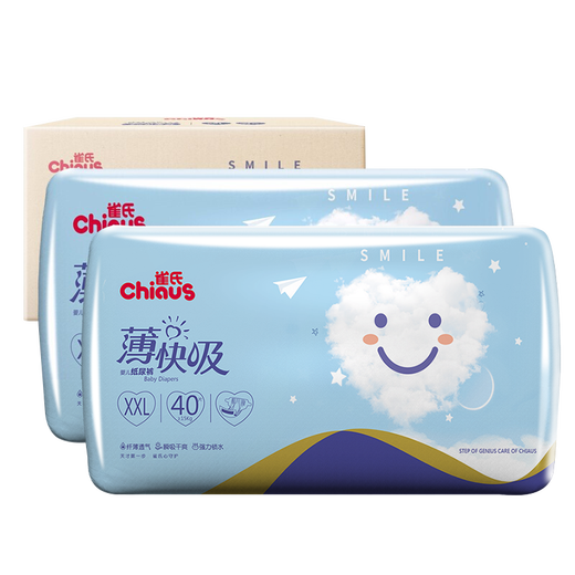 雀氏chiaus纸尿裤薄快吸超薄透气尿不湿男女通用尿裤贴心尿显下单正常
