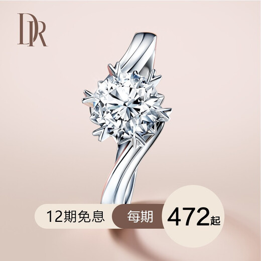 drdarryringdr雪花钻戒佩戴女求婚结婚订婚女戒定制正品钻石戒指白18k