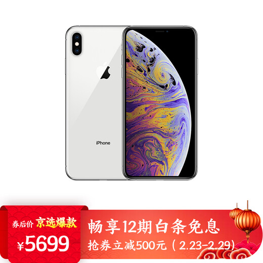 appleiphonexsmaxa210464gb银色移动联通电信4g手机双卡双待