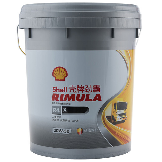 壳牌shell劲霸柴机油rimular4x20w5018l养车保养