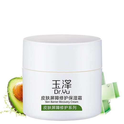 玉泽皮肤屏障修护保湿霜50g补水保湿滋润修护国货面霜敏感肌可用