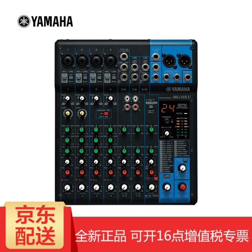 yamaha雅馬哈 mg10 mg12 mg16xu mg20調音臺多路控制帶效果 mg10xu