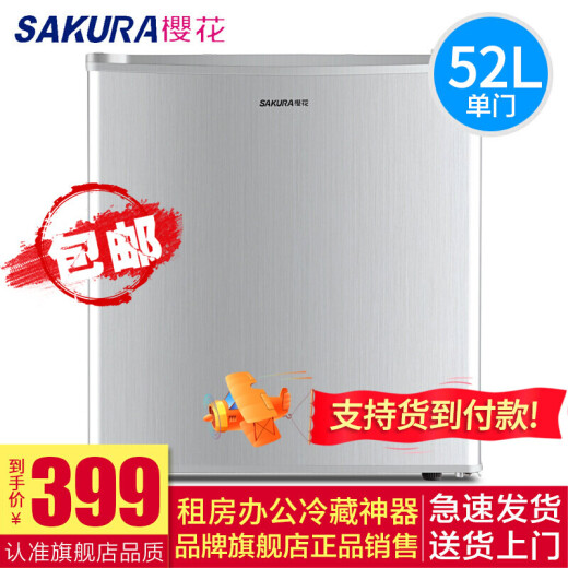 樱花(sakura 50l冰箱 单门小冰箱 冷藏微冷冻迷你小型电 bc-50b