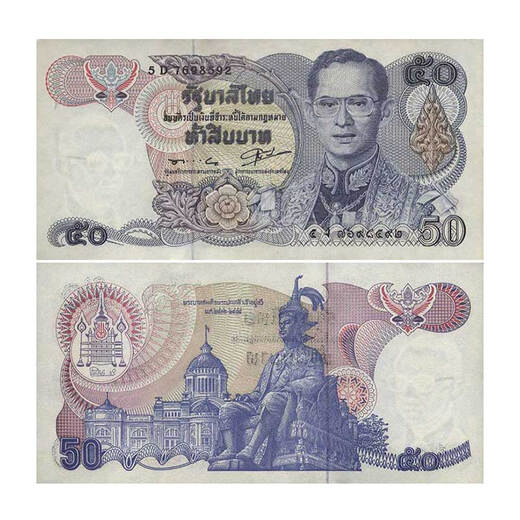 聚优尚外国钱币 全新unc亚洲泰国纸币外币收藏品 50泰铢纸.