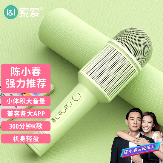 索爱（soaiy）MC8 全民k歌手机麦克风话筒 唱吧录音主播声卡套装唱歌神器音响一体无线蓝牙家庭ktv 薄荷绿