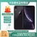 

苹果xr Apple iPhone XR x 二手手机 二手苹果手机 全面屏 游戏 全网通 双卡双待 黑色【店长推荐】 99新 64G 全网通