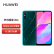 

华为畅享 20e 5000mAh大电池6.3英寸高清大屏 搭载HarmonyOS 6GB+128GB绮境森林 华为手机 双卡双待	