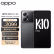 

OPPO K10 Pro 钛黑 8GB+128GB 高通骁龙888 80W超级闪充 索尼IMX766旗舰传感器 旗舰5G手机