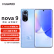 
HUAWEI nova 9 120Hz高刷 后置5000万超感知影像 支持鸿蒙操作系统 8GB+256GB 9号色华为手机 标配无充