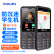 

飞利浦（PHILIPS）E528 移动联通电信全网通4G 老年人手机智能 直板按键 学生备用机 视频通话 支付定位 黑色