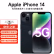 

【京东之家】Apple 苹果14 iPhone14（A2884）iphone14 全网通 5G手机 午夜色 128G 套装一：搭配90天碎屏保障
