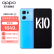 
OPPO K10 5G 新品手机天玑 8000-MAX 67W超级闪充 游戏旗舰手机 冰魄蓝 8GB+256GB