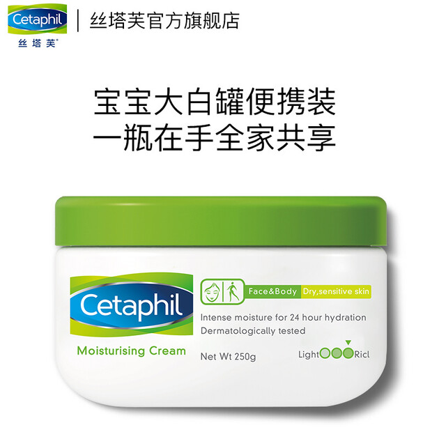 丝塔芙cetaphil舒润保湿霜250g(宝宝霜大白罐 乳液面霜 护手霜 身体乳