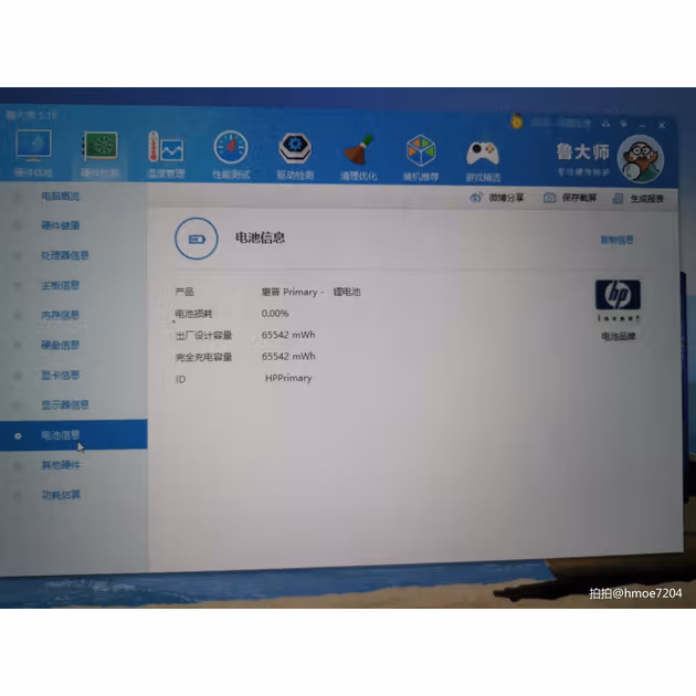 游戏本 惠普(hp)暗影精灵3代 gtx1050ti 15.